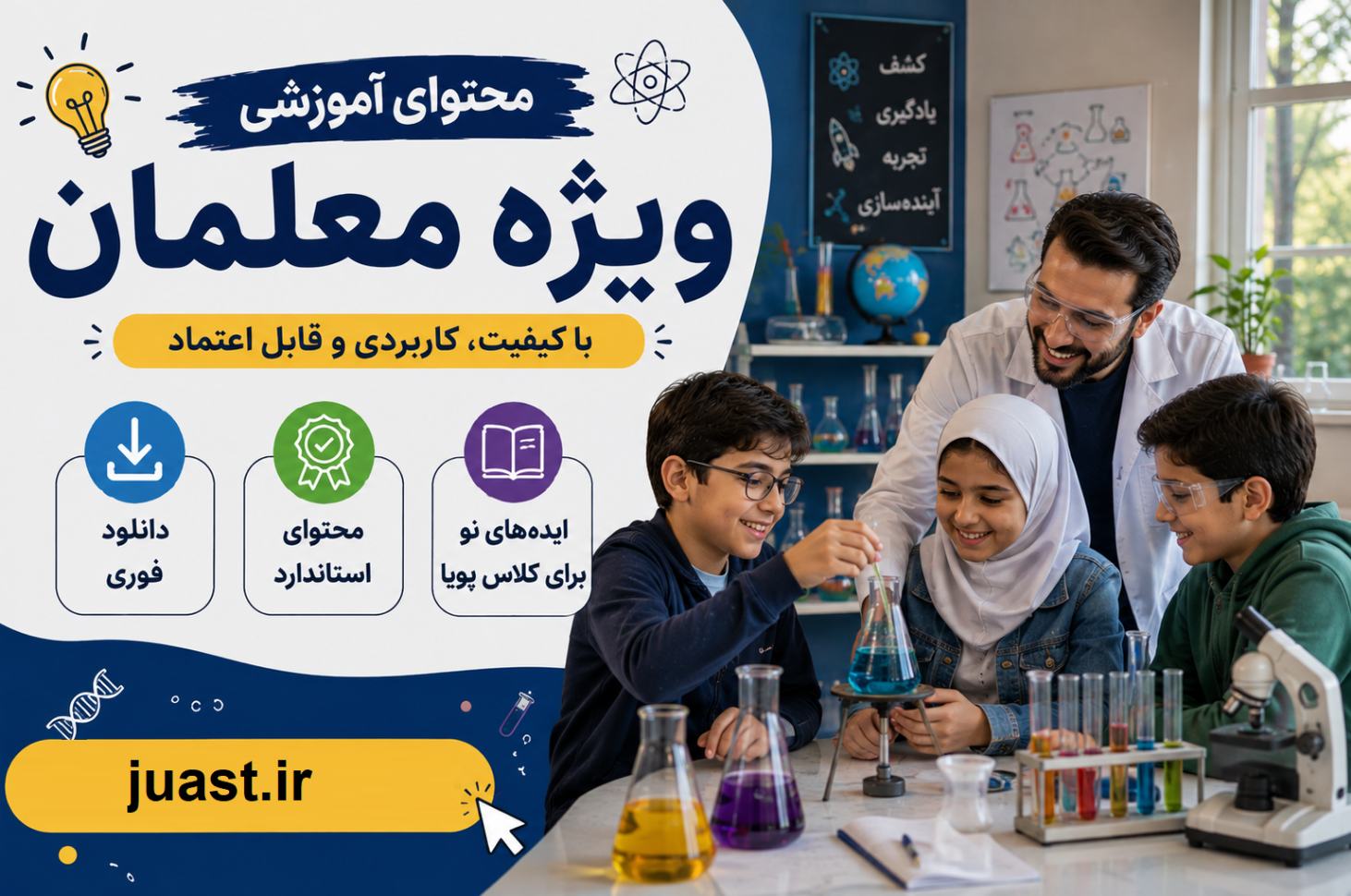 اقدام پژوهی