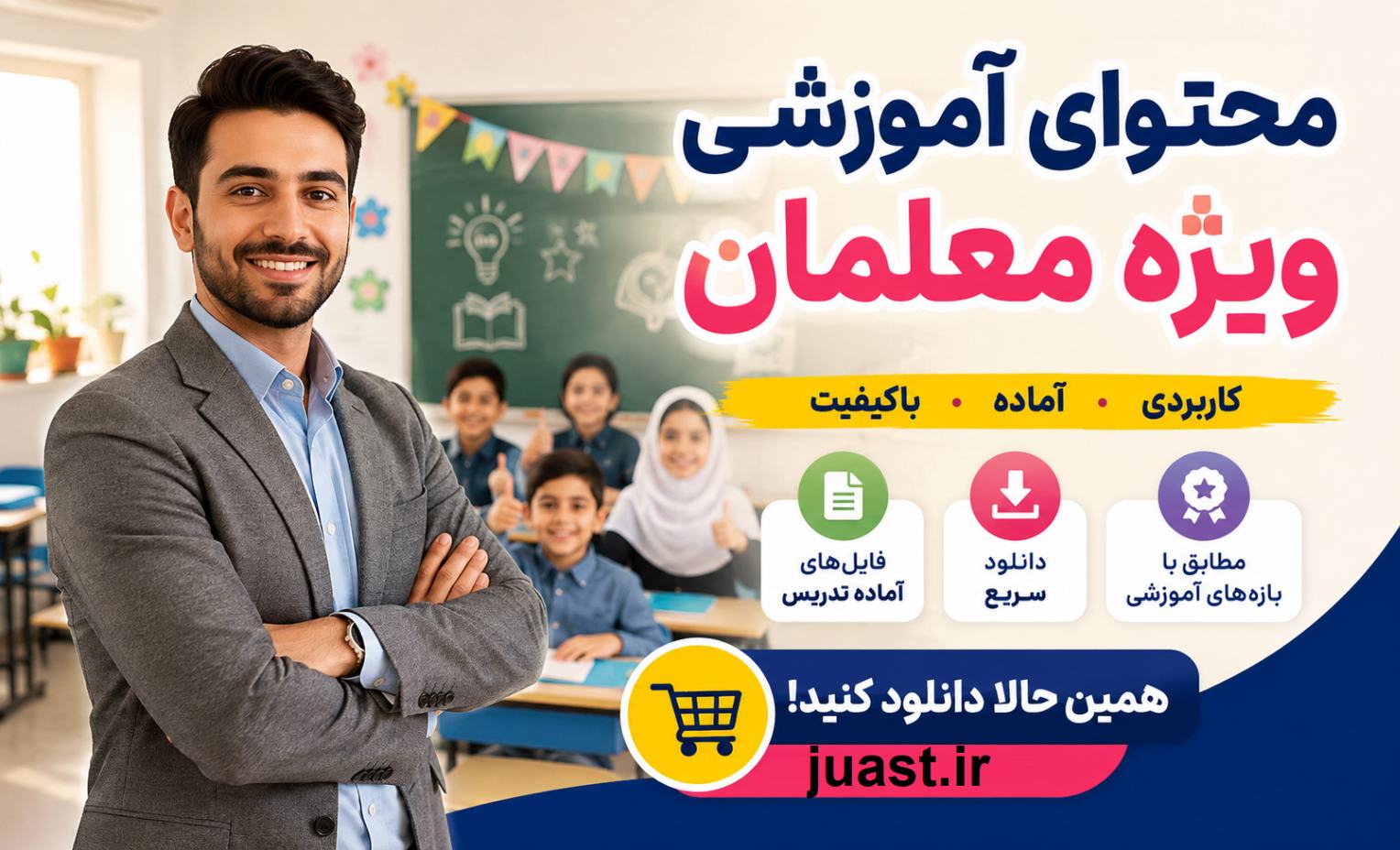 اقدام پژوهی