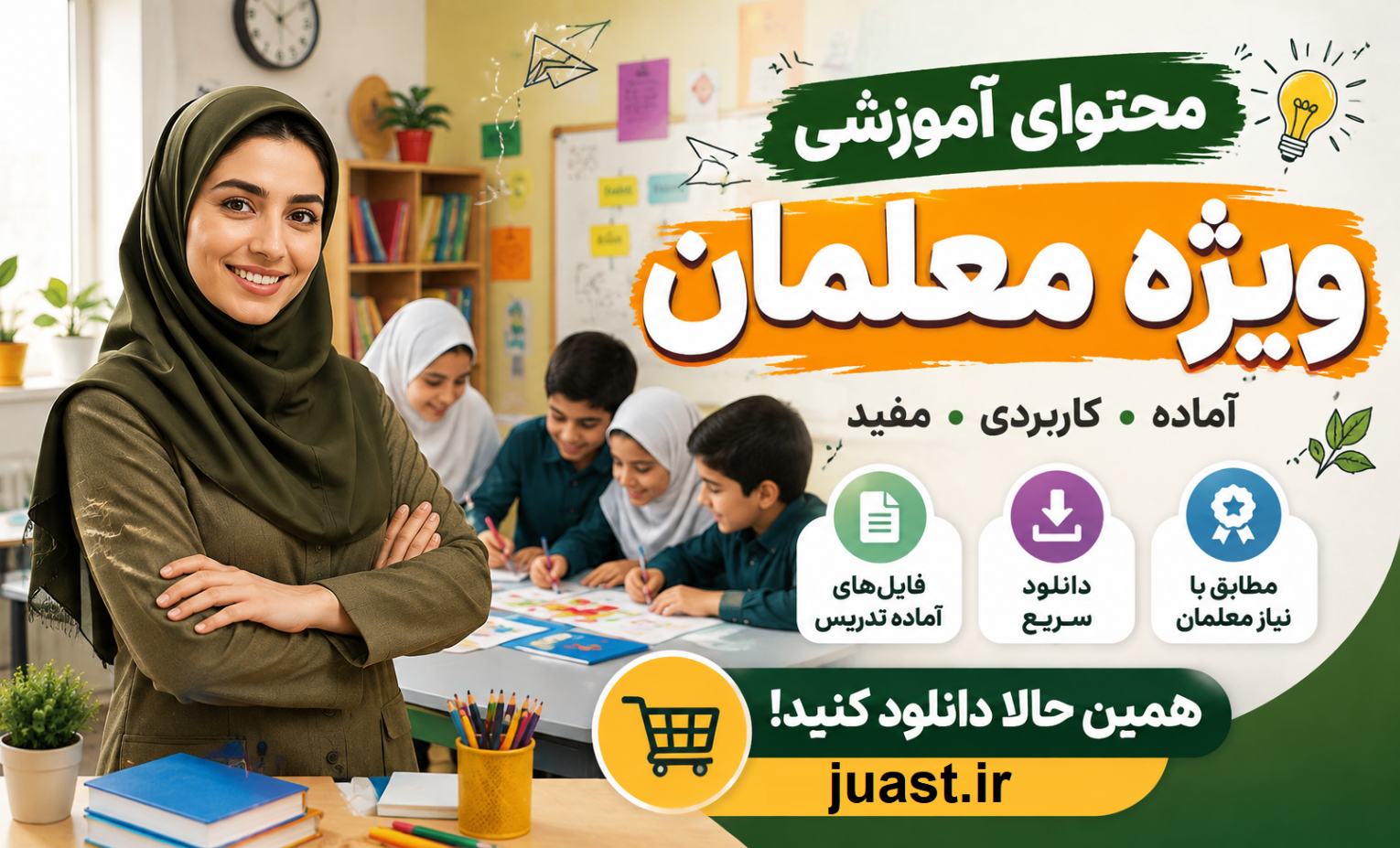 اقدام پژوهی
