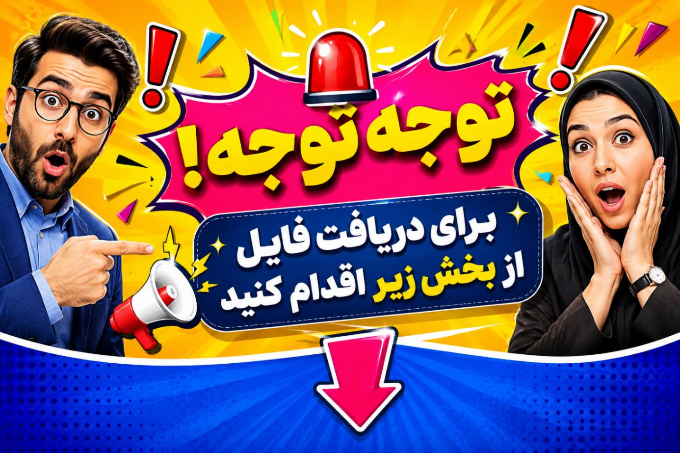 اقدام پژوهی